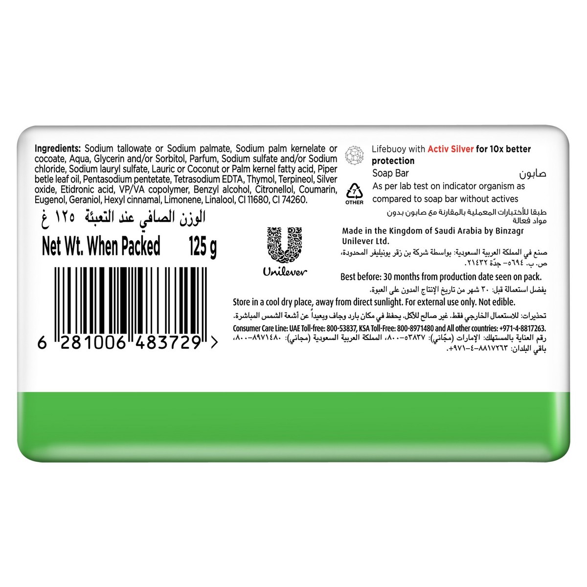 Lifebuoy Bar Soap Nature 125g